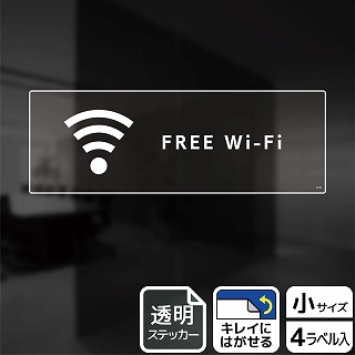 （株）KALBAS 透明フィルムステッカー　ヨコ小 FREE　Wi－Fi KBK6108 1パック（ご注文単位1パック）【直送品】