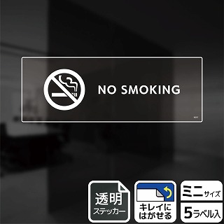 （株）KALBAS 透明フィルムステッカー　ヨコミニ NO　SMOKING KBK8097 1パック（ご注文単位1パック）【直送品】