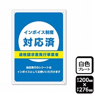 >（株）KALBAS プラスチックプレート　タテ大 インボイス制度対応済 KTK1267 1パック（ご注文単位1パック）【直送品】