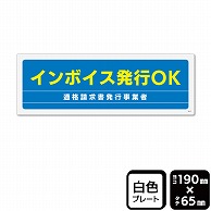 （株）KALBAS プラスチックプレート　ヨコ小 インボイス発行OK KTK6127 1パック（ご注文単位1パック）【直送品】