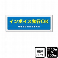 （株）KALBAS プラスチックプレート　ヨコミニ インボイス発行OK KTK8120 1パック（ご注文単位1パック）【直送品】