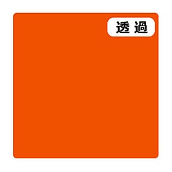 グリーンクロス ３Ｍ　スコッチカル　Ｊシリーズ　ＴＳＣ４０２　パステルオレンジ　１０００ｍｍＸ切売 6300021302 1個（ご注文単位1個）【直送品】