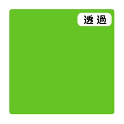 グリーンクロス ３Ｍ　スコッチカル　Ｊシリーズ　ＴＳＣ７０１　フレンチグリーン　１０００ｍｍＸ切売 6300021333 1個（ご注文単位1個）【直送品】