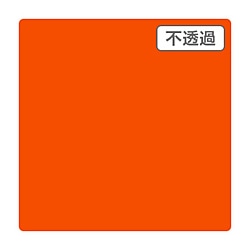 グリーンクロス ３Ｍ　スコッチカル　ＸＬシリーズ　ＪＳ１４０１ＸＬ　フルーティオレンジ　１０００ｍｍＸ切売 6300021556 1個（ご注文単位1個）【直送品】