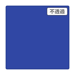 グリーンクロス ３Ｍ　スコッチカル　ＸＬシリーズ　ＪＳ１６１１ＸＬ　ナイトブルー　１０００ｍｍＸ切売 6300021569 1個（ご注文単位1個）【直送品】