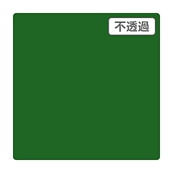 グリーンクロス ３Ｍ　スコッチカル　ＸＬシリーズ　ＪＳ１７１０ＸＬ　マラカイトグリーン　１０００ｍｍＸ切売 6300021597 1個（ご注文単位1個）【直送品】