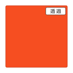 グリーンクロス ３Ｍ　スコッチカル　ＸＬシリーズ　ＴＬ５４０１ＸＬ　ブライトオレンジ　１０００ｍｍＸ切売 6300021706 1個（ご注文単位1個）【直送品】
