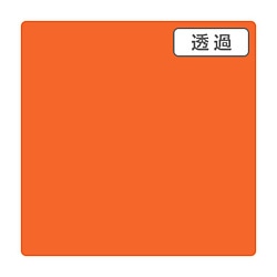 グリーンクロス ３Ｍ　スコッチカル　ＸＬシリーズ　ＴＬ５４０３ＸＬ　ブリックオレンジ　１０００ｍｍＸ切売 6300021708 1個（ご注文単位1個）【直送品】
