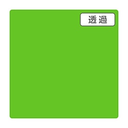 グリーンクロス ３Ｍ　スコッチカル　ＸＬシリーズ　ＴＰ３７０３ＸＬ　アップルグリーン　１０００ｍｍＸ切売 6300021777 1個（ご注文単位1個）【直送品】