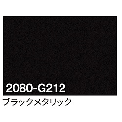グリーンクロス ３Ｍ　ラップフィルム　２０８０－Ｇ２１２　ブラックメタリック　１５２４ｍｍＸ切売 6300021843 1個（ご注文単位1個）【直送品】