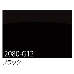 グリーンクロス ３Ｍ　ラップフィルム　２０８０－Ｇ１２　ブラック　１５２４ｍｍＸ切売 6300021871 1個（ご注文単位1個）【直送品】