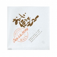 シュークリーム袋　メール　P-155-A 二方開 121015　茶・オレンジ 1000枚/袋（ご注文単位1袋）【直送品】