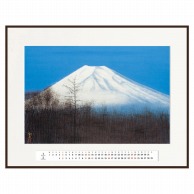 アートカレンダー　小泉富士　T－1－1 平山郁夫　額縁：茶  1個（ご注文単位1個）【直送品】