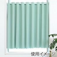 【直送品】ユティック カフェカーテン　ドレープ　145×50 無地グリーン UCK－68 1枚（ご注文単位1枚）