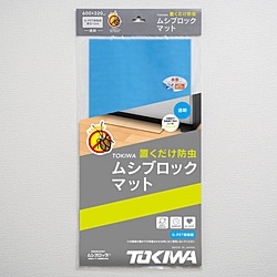 >登喜和工業 TOKIWAムシブロックマット 1個（ご注文単位1個）【直送品】