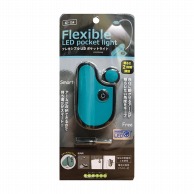 フレキシブルLEDポケットライト　KE－154 ブルー  6個/箱（ご注文単位1箱）【直送品】