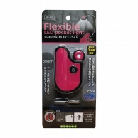 【直送品】 フレキシブルLEDポケットライト　KE－151 ピンク  6個/箱（ご注文単位1箱）