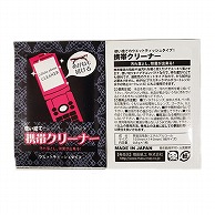 【直送品】 増田紙工 携帯クリーナー   500枚/袋（ご注文単位10袋）