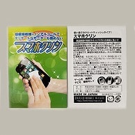 【直送品】 増田紙工 液晶画面クリーナー　スマホクリン  グリーン 500枚/袋（ご注文単位10袋）