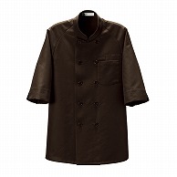 【直送品】 セブンユニフォーム 5分袖コックシャツ　男女兼用 L　ブラウン BA1225-6　1枚（ご注文単位1枚）
