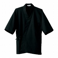 セブンユニフォーム 作務衣　男女兼用　5分袖 S　黒 BC1360-9　1枚（ご注文単位1枚）【直送品】