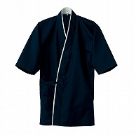 セブンユニフォーム 作務衣　上衣　男女兼用 SS　紺 EA3061-1　1枚（ご注文単位1枚）【直送品】