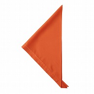 セブンユニフォーム 三角巾　男女兼用 フリーサイズ　オレンジ JY4672-3　1枚（ご注文単位1枚）【直送品】