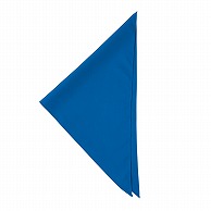 【直送品】 セブンユニフォーム 三角巾 フリーサイズ　ブルー JY4738-1　1枚（ご注文単位1枚）