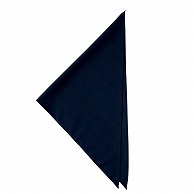 【直送品】 セブンユニフォーム 三角巾 フリーサイズ　ネイビー JY4738-7　1枚（ご注文単位1枚）