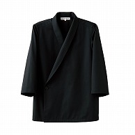セブンユニフォーム コート　男女兼用　7分袖 S　ブラック BA1085-9　1枚（ご注文単位1枚）【直送品】