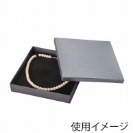 【直送品】 原口 ネックレス用ボックス グレー N248 1個（ご注文単位10個）