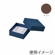 >【直送品】 原口 リング・イヤリング・ペンダント用ボックス 焦茶 REP217 1個（ご注文単位20個）
