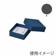 原口 リング・イヤリング・ペンダント用ボックス 黒 REP217 1個（ご注文単位20個）【直送品】