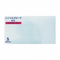 【直送品】 ニトリルグローブACE　ブルー FR－5126　S　200枚入  10個/箱（ご注文単位1箱）