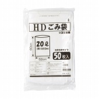 【直送品】 HDごみ袋　FR－5720　20L　50枚入   1個（ご注文単位20個）
