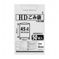 HDごみ袋　FR－5721　45L　50枚入   1個（ご注文単位1個）【直送品】