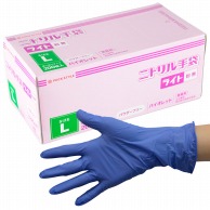 【直送品】 PS　使い捨て手袋　ニトリル　ライト 粉無　L 紫 200枚/箱（ご注文単位15箱）