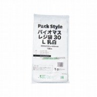 PS　バイオマスレジ袋 L 乳白 100枚/袋（ご注文単位10袋）【直送品】