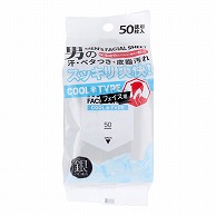 >iiもの本舗 メンズ　フェイシャルシート クールタイプ 徳用　50枚入 1個（ご注文単位1個）【直送品】