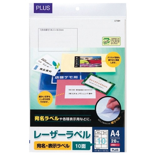 プラス PLUS レーザープリンタ用粘着用紙LT-501(20シート)45971 45971 1冊（ご注文単位1冊）【直送品】