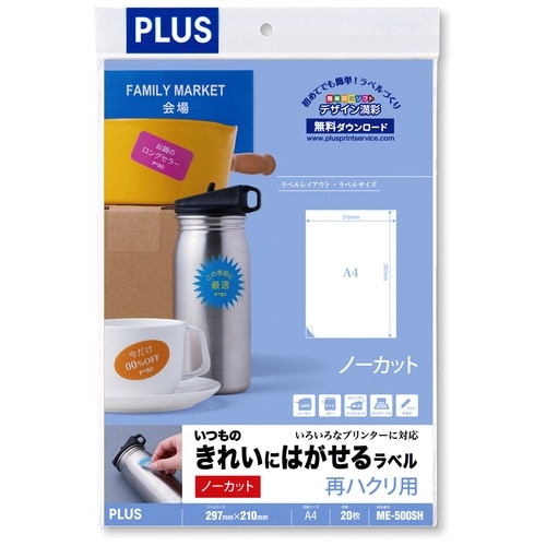 プラス PLUS ラベル いつものきれいにはがせるラベル ノーカット 20枚 ME-500SH 46-155 1冊（ご注文単位1冊）【直送品】