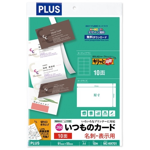 プラス PLUS 名刺用紙 いつものカード キリッと両面 A4 10面 10枚 ホワイト 46-577 1冊（ご注文単位1冊）【直送品】