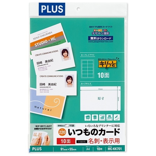 プラス PLUS 名刺用紙 いつものカード キリッと片面 A4 10面 10枚 ホワイト 46-586 1冊（ご注文単位1冊）【直送品】