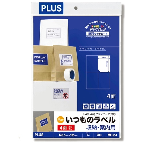 プラス PLUS ラベル いつものラベル 森林認証紙 4面 余白無 20枚 ME-554 48-603 1冊（ご注文単位1冊）【直送品】