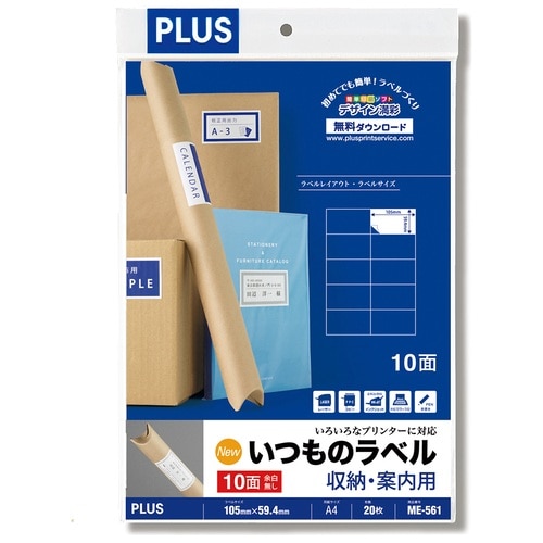 プラス PLUS ラベル いつものラベル 森林認証紙 10面 余白無 20枚 ME-561 48-625 1袋（ご注文単位1袋）【直送品】