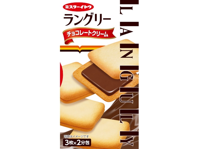 イトウラングリーチョコレートクリーム６枚※軽（ご注文単位6個）【直送品】