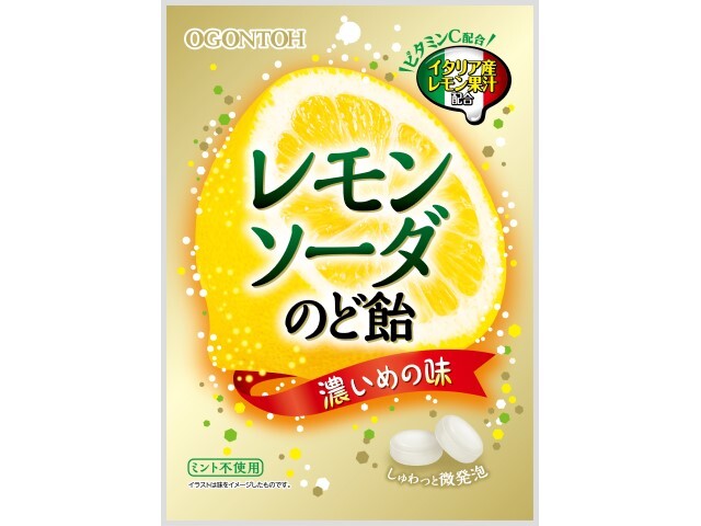 黄金糖レモンソーダのど飴５０ｇ※軽（ご注文単位10個）【直送品】