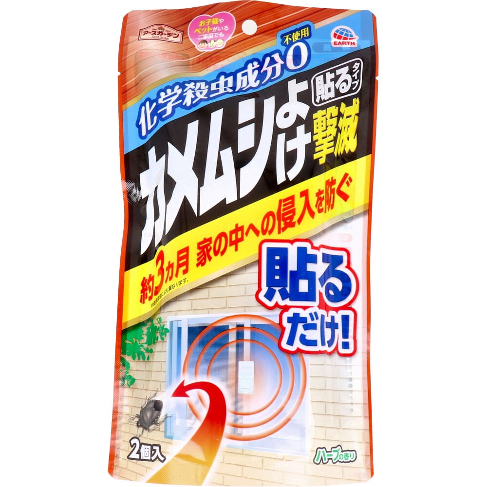 アース製薬　アースガーデン カメムシよけ撃滅 貼るタイプ 2個入　1パック（ご注文単位1パック）【直送品】