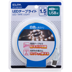 ＥＬＰＡ　エルパ テープライトUSB 1.5m  ELT-USB150W ELTUSB150W 1個（ご注文単位1個）【直送品】