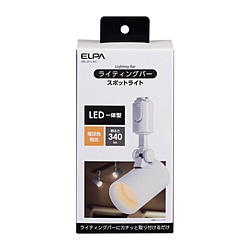 ＥＬＰＡ　エルパ ライティングバー用 スポットライト アイボリー LRS-L01L-IV ［電球色 /LED］ LRSL01LIV 1個（ご注文単位1個）【直送品】
